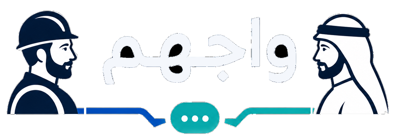 شعار واجهم